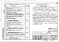 Состав фльбома. Типовой проект П-2-54(221-3-31.86)Альбом 5 Проектная документация на перевод хозяйственных помещений подвала, приспосабливаемых под ПРУ.