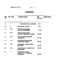 Альбом 4 Сметы на трамплин (длина прыжка 30 м)