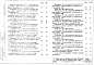 Состав фльбома. Серия 3.904-11 ПриточныеВыпуск 3 Схемы трубопроводов (обвязок) калориферов