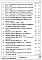 Состав фльбома. Серия 2.460-16 УзлыВыпуск 1 Узлы покрытий из двухслойных панелей. Рабочие чертежи