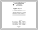 Состав Проект 38626 Горелка инжекционная с активной воздушной струей Ф 2 1/2