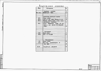 Альбом 1 Пояснительная записка. Архитектурно-строительная, санитарно-техническая, электротехническая части. Спецификации оборудования.