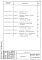 Состав фльбома. Серия 2.400-12.93 МонтажныеВыпуск 1 Узлы монтажные. Рабочие чертежи 