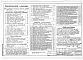 Состав фльбома. Типовой проект У.184-000-849.92Альбом 2 Семейный детский дом на 12 детей. Вариант с хозпостройкой: Архитектурно-строительные решения. Отопление, вентиляция, газоснабжение. Водоснабжение и канализация. Электрооборудование, связь и сигнализация. Интерьеры. Сметы 
