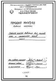 Состав Проект Н5411 Горелка низкого давления ГНП-7 для природного и сжиженного газов
