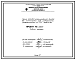 Состав Проект Н6051 Горелка дутьевая унифицированная вихревая для низкокалорийных газов , среднефакельная , производительностью 0,1 Гкал/ч ГДУВ-0,1-Н2
