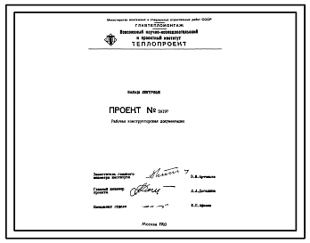 Проект 59197 Вальцы ленточные