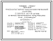 Состав Типовой проект 291-8-21.87 Физкультурно-оздоровительный корпус с залом 36х18 м  в легких металлических конструкциях типа «Кисловодск». Для обычных условий и районов сейсмичностью 7, 8, 9 баллов. Здание одноэтажное. Стены из трехслойных каркасных панелей и