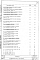 Состав фльбома. Серия 2.140-1 ДеталиВыпуск 2 Полы