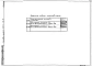 Альбом 3 Чертежи задания заводу-изготовителю