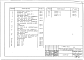 Состав фльбома. Типовой проект 816-2-10.84Альбом 2 Строительные конструкции заводского изготовления