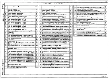 Альбом 1 Часть 1 Архитектурные решения и технологические чертежи