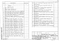 Состав фльбома. Типовой проект 310-5-4Альбом 0 Номенклатура малых архитекрурных форм и элементов благоустройства. Архитектурно-строительные решения.     