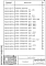 Состав фльбома. Серия 2.400-12.93 МонтажныеВыпуск 2 Изделия соединительные. Рабочие чертежи 