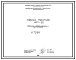 Состав Проект Н7296 Горелка мазутная МРП-50