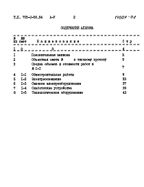 Альбом 5 Сметы
