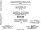 Шифр НК-116-07Б Прокатные панели перекрытия для домов серии II-32 (1960 г.)