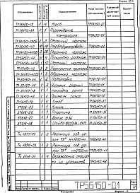 Альбом 1 Рабочая документация