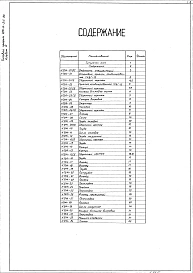 Альбом 4 Нестандартизированное оборудование. Горелка комбинированная ГКВГ-15