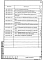 Состав фльбома. Серия 1.420.3-36.03 КаркасыВыпуск 0-1 Каркасы с одно- и многопролетными рамами пролетами 15, 18, 21, 24 и 30 м для бескрановых зданий и зданий с подвесными кранами грузоподъемностью до 5 т. Материалы для проектирования