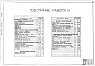 Альбом 2 Технологические решения. Внутренний водопровод и канализация. Отопление и вентиляция (из тп 902-1-84.84)