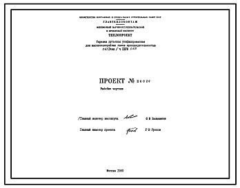 Состав Проект Н6024 Горелка дутьевая унифицированная для высококалорийных газов производительностью 0,63 Гкал/ч ГДУВ-0,63