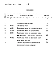 Альбом 5 Сметы