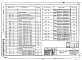 Состав фльбома. Типовой проект 602-74.85Альбом 2 Архитектурно-строительные решения. Часть 2 - Чертежи заводского изготовления