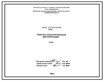 Состав Проект Н7313 Блок горелочный ГДУ-50