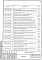 Состав фльбома. Серия 1.420.3-37.06 КаркасыВыпуск 0-0 Материалы для проектирования