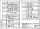 Состав фльбома. Серия 1.165.1-19 ПлитыВыпуск 1 Рабочие чертежи