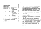 Состав фльбома. Типовой проект 802-3-11.85Альбом 3 Сметы. Ведомости потрености в материалах