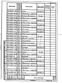 Состав альбома. Проект 11837 СушилоАльбом 1 Рабочие чертежи сушила
