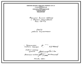Состав Проект 59473 Форсунка высокого давления для мазута с двйным распыливанием производительностью Qном= 65 кг/час