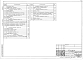Состав фльбома. Типовой проект 802-9-46.85Альбом 1. Технологические чертежи. Архитектурно-строительные решения. Конструкции железобетонные. Внутренние водопровод и канализация. Отопление и вентиляция. Электроосвещение и электрооборудование. Автоматизация производства. Устройства связи.