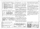 Состав фльбома. Типовой проект 114-89-79/1Часть ВК.01-3 Водопровод и канализация ниже отметки 0.000