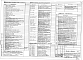 Состав фльбома. Типовой проект 812-1-79.13.86Альбом 1 Общая пояснительная записка. Архитектурно-строительные решения
