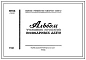 Шифр М236-393 Альбом паспортов типовых проектов пожарных депо . Издание 1941 года.