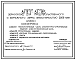 Состав Типовой проект 813-1-31.85 Зерносклад для продовольственного и фуражного зерна вместимостью 2000 т. Хранение зерна – напольное. Размеры здания - 21x48 м. Расчетная температура: -40°С. Стены - панельные железобетонные.