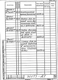 Альбом 1 Рабочая документация