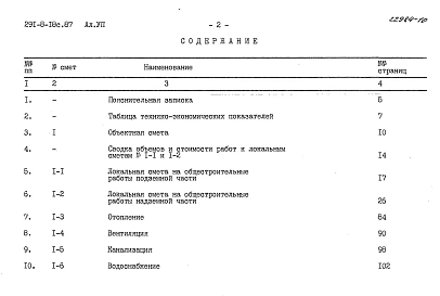 Альбом 7 Сметы