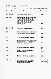 Альбом 7 Сметы.