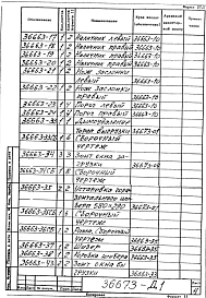 Альбом 1 Рабочая документация