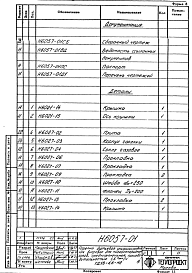 Состав альбома. Проект Н6057 ГорелкаАльбом 1 Рабочие чертежи