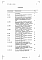 Состав фльбома. Типовой проект 807-11-15.85Альбом 5 Ведомости потребности в материалах.     