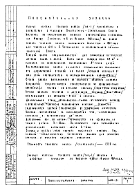 Состав альбома. Шифр МФ-51 ТеневойАльбом 1 Рабочие чертежи  теневого навеса