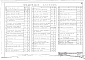 Состав фльбома. Типовой проект 503-170Альбом 1 Производственный корпус. Пояснительная записка, технологические, архитектурно-строительные, отоплению и вентиляции, водопроводу и канализации, электротехнические чертежи.