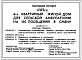 Состав Типовой проект П-2-15(114-89-87.83) Хозяйственно-бытовые помещения в подвале 4-квартирного жилого дома (убежище на 15 человек, размеры убежища 12,6м на 4,8м, режимы вентиляции 1,2).