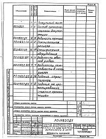Состав альбома. Проект 11837 СушилоАльбом 1 Рабочие чертежи сушила
