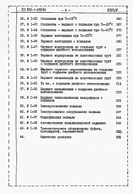 Альбом 7 Сметы